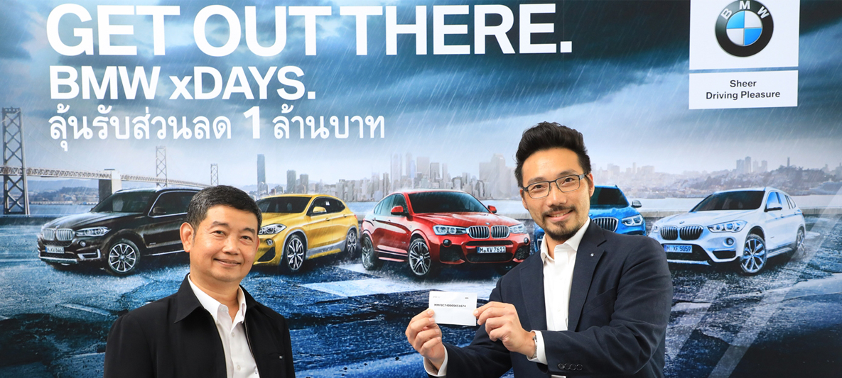 The second winner of THB 1 million discount prize announced in "GET OUT THERE. BMW xDAYS” campaign The second winner of THB 1 million discount prize announced in "GET OUT THERE. BMW xDAYS” campaign